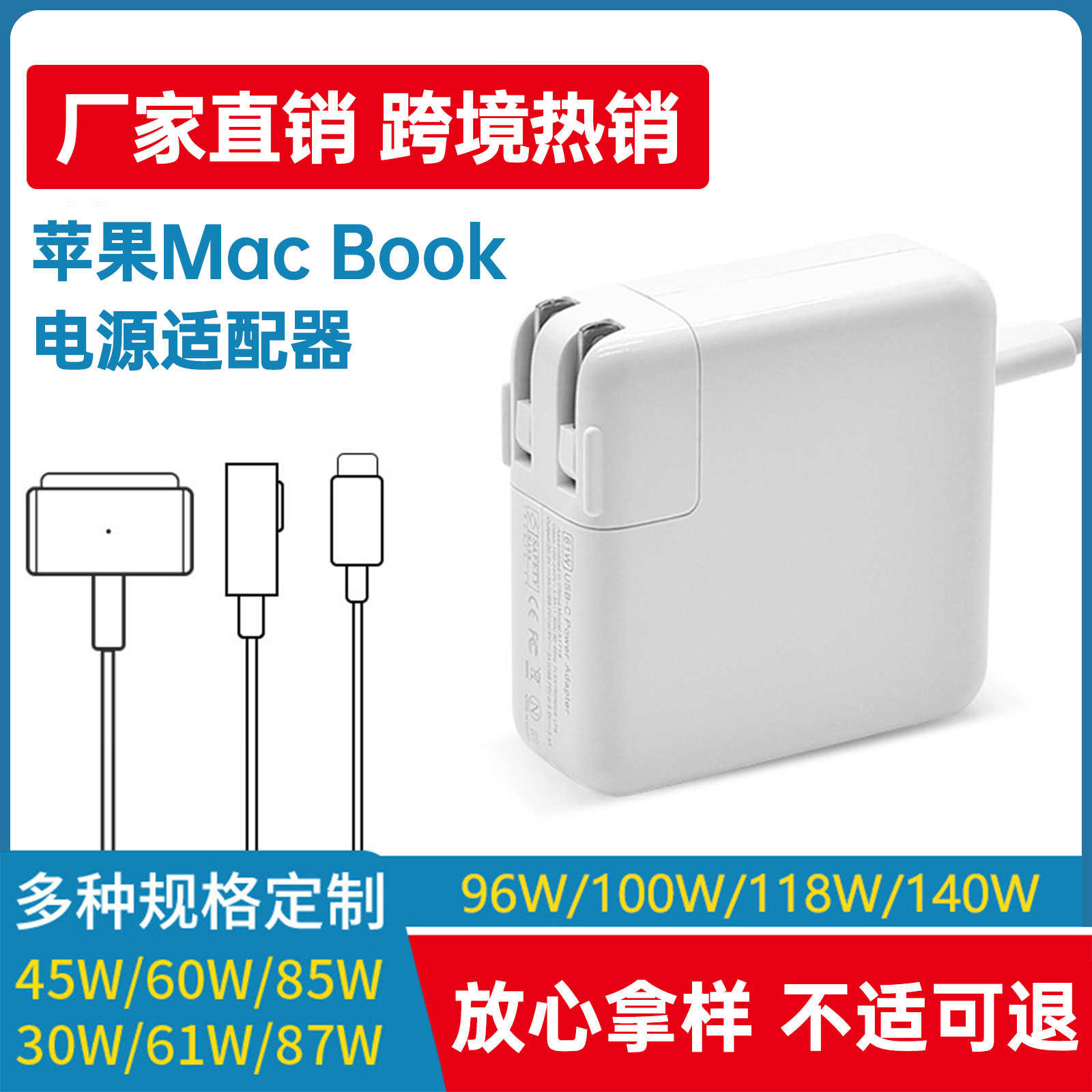 applicable to 45w60w85w apple laptop power adapter macbook computer charger 61w87w96w