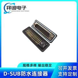 DR25公防水连接器 25Pin公车针90°弯插式 车针镀金端子串口接口
