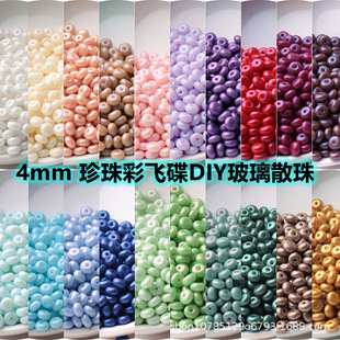 4mm�������ĥ�w��ɢ���ֹ�DIY��P�� ����������Ʒ����o��
