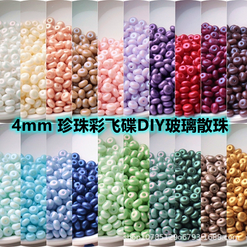 4mm pearl color wear-resistant flying saucer loose beads handmade DIY abacus beads beaded bracelet necklace accessories accessories