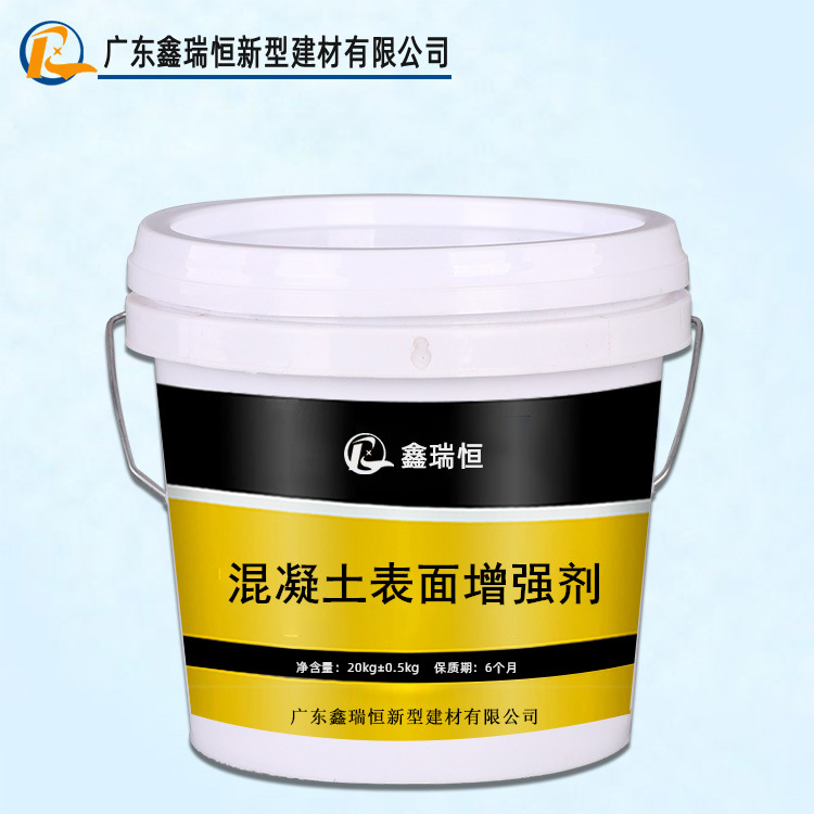 混凝土表面增强剂高渗透性治理各类起灰起砂混凝土表面增强剂