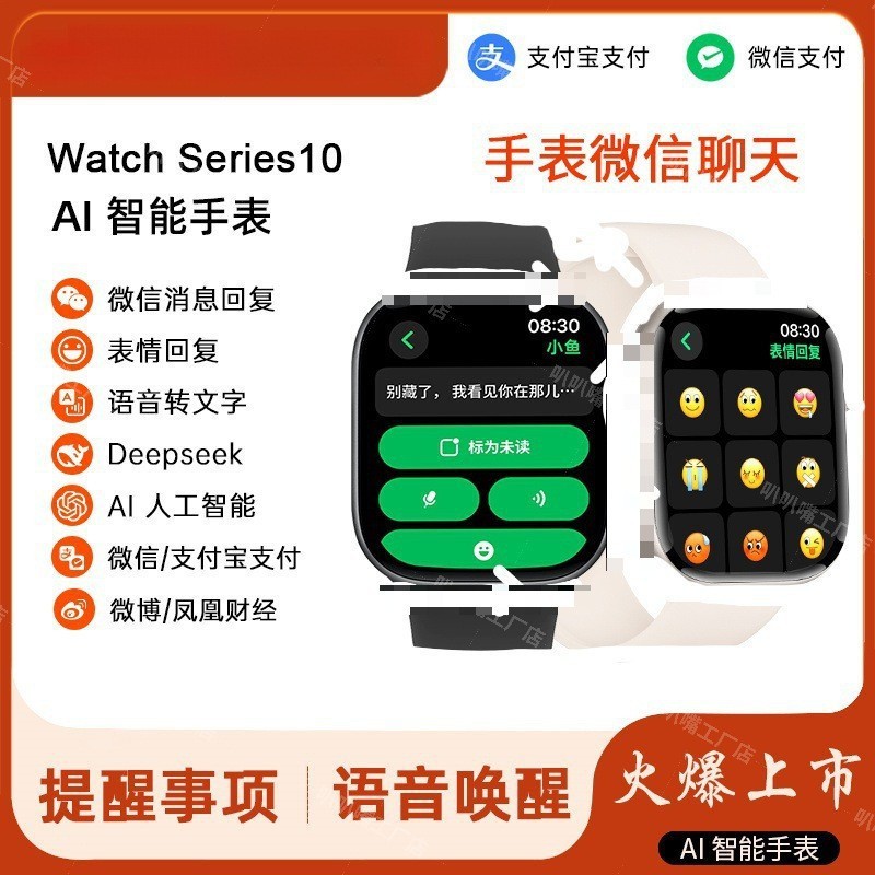华强北新款S10智能手表微/信回复双支付NFC心率导航男女蓝牙手表|undefined