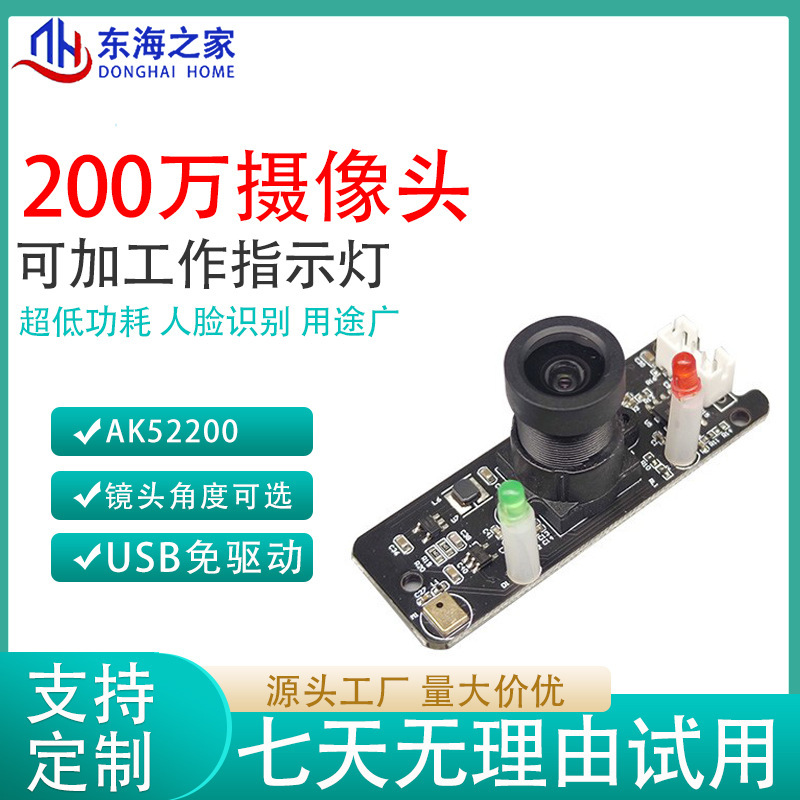 200万像素1080PUSB2.0接口免驱动FF带指示灯摄像头模组UVC协议|undefined