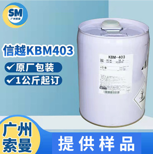 �ձ�ShinEtsu��Խ403����ż��kbm-403���M�� ˮ�ԉT�ϭh����֬