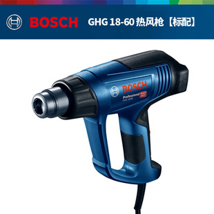 Bosch GHG16-50 Hot Air Gun GHG20-63 Electric Baking Gun GHG18-60 Digital Display Temperature Adjustment for Car Film