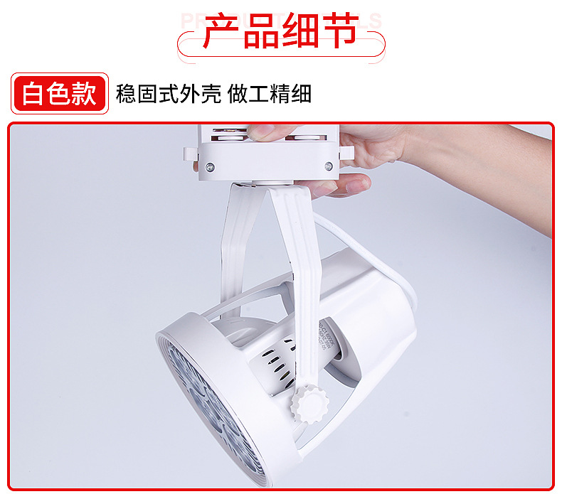 麦柯斯-轨道灯-内页_09