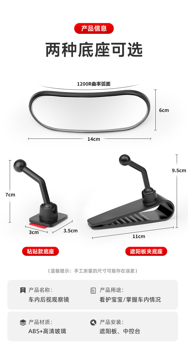Suitable for safety seat observation mirror, in-car sun visor, baby rearview mirror, reverse infant car mirror, children's mirror