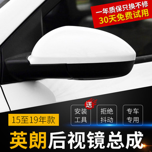 Suitable for Buick Yinglang rearview mirror 15 to 19 years left and right rearview mirror reverse mirror housing cover assembly