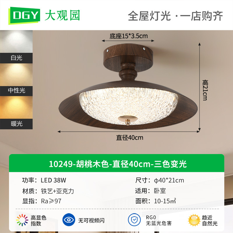 Daguanyuan dormitorio lámpara de techo antiguo wabi-Jifeng nuevo dormitorio principal protección ocular creativa luz de lujo retro estudio lámpara 357L