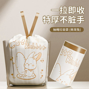 萝卜兔抽绳式垃圾袋家用厨房手提式加厚带拎手垃圾袋印花款批发