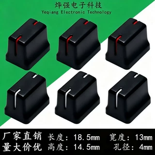 18.5x13x14.5mm调音台直滑电位器推子帽4mm孔塑料推杆帽 音量推子
