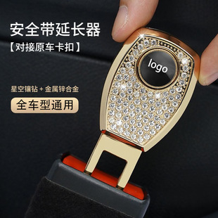 Spot speed delivery car seat belt extension machine on-board extension plug for all models universal two-way extension with car logo