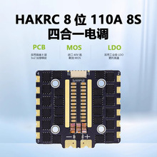 海科 8位110a无刷电调大疆无人机航拍专用穿越机遥控飞机航模配件