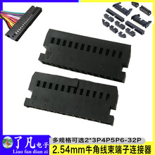 2.54mm�g����͹�c2*12�p��24Pţ�ǲ��^���������B����2*3P4P5-32P