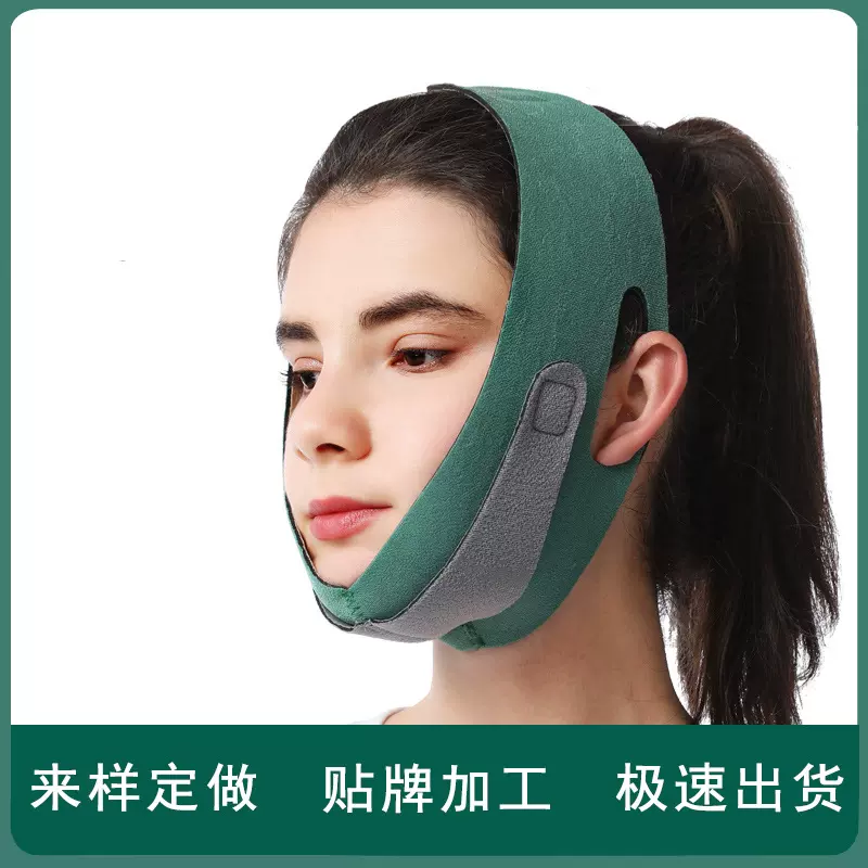 加工定制v脸面部脸部面罩仪训练器绷带