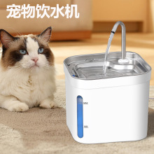 跨境新品猫咪不锈钢宠物饮水机循环过滤猫狗饮水器喂水器USB插电