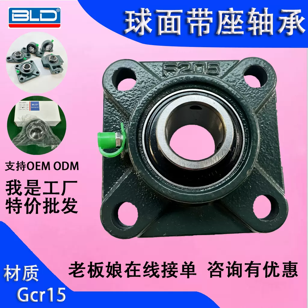 方形带座轴承ucf201 f203 f204 205农机外球面轴承带座组件固定座