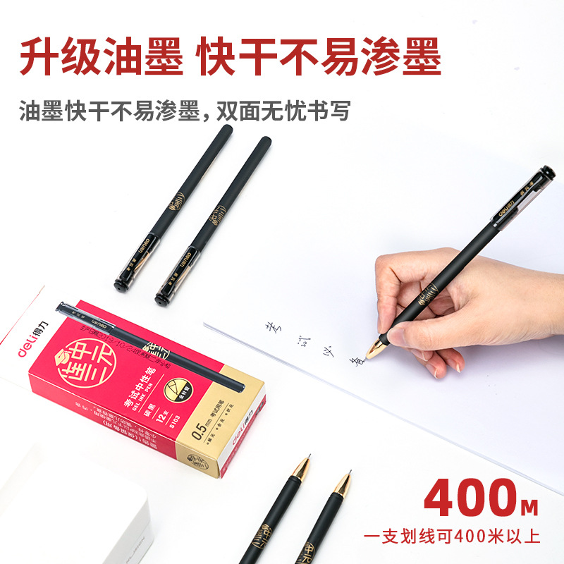 De Lianzhong bolígrafo neutro ternario bolígrafo de examen para el examen de ingreso a la universidad estudiantes con 0.5 aguja completa bolígrafo de agua negro