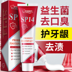 外国貿易クロスボーダー英語版SP14益生菌耀白清新歯磨き粉益生菌亮白清新口ぶりメーカー