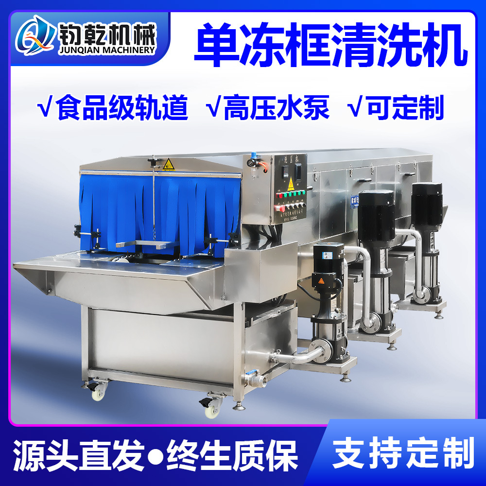 超市塑料筐子洗筐机设备 全自动周转筐清洗机设备 蔬菜筐洗筐机