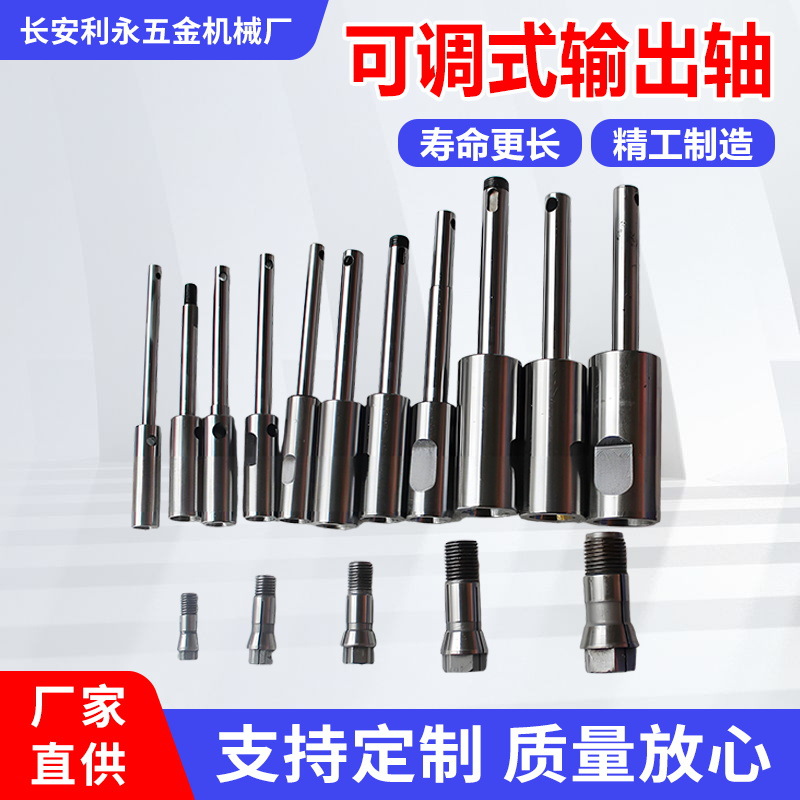 可调式输出轴固定式输出轴多轴器配件CT4，CT5，CT6，CT9，CT12