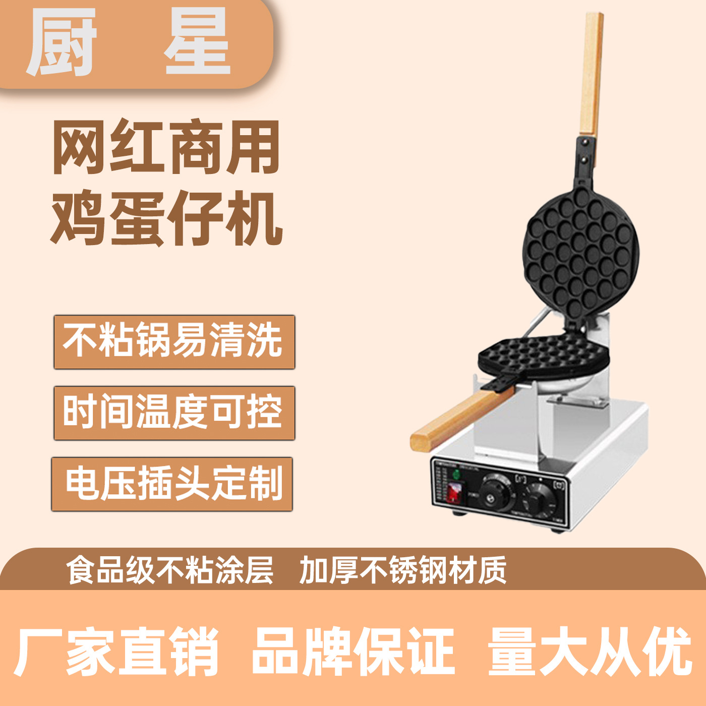 商用鸡蛋仔机插电燃气爆浆蛋仔港式鸡蛋仔华夫饼机