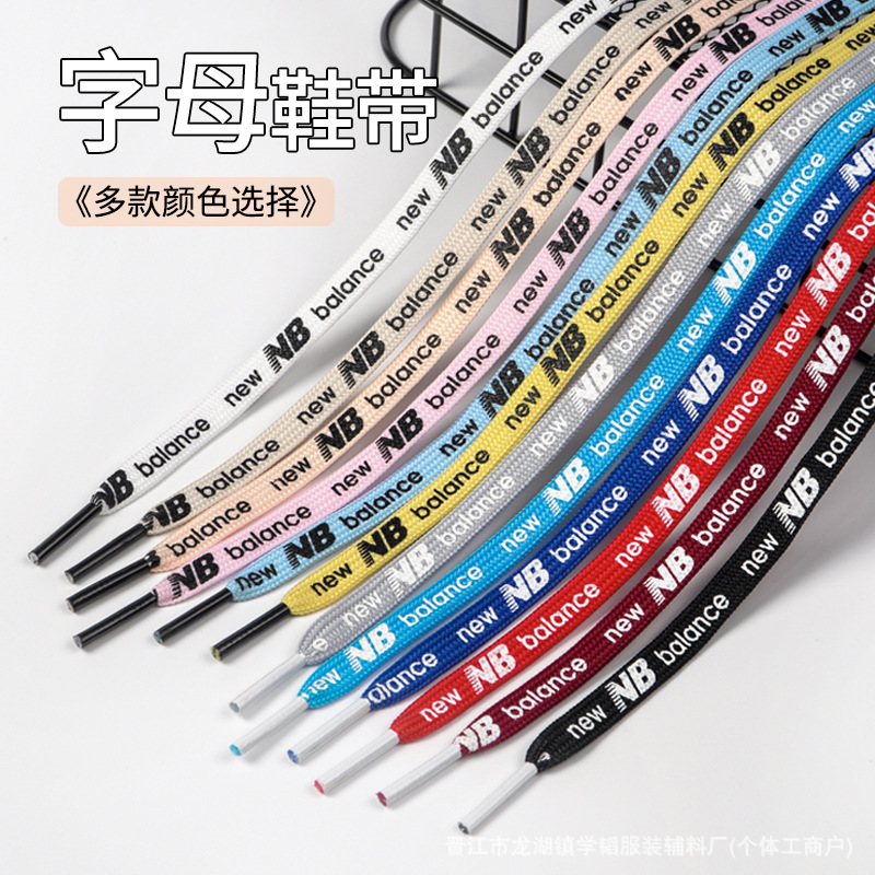 shoelaces