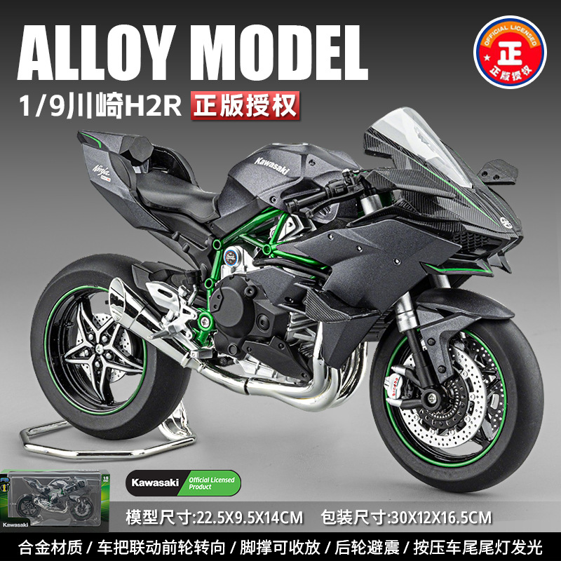 1: 9 Motocicleta de aleación Kawasaki H2R - Silver Grey
