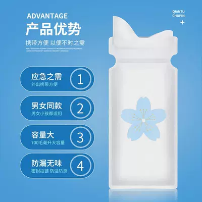 On-board emergency urine bag Urine Toilet for Boys and
