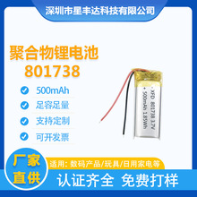 801738�ۺ����늳�500mAh���ܾ��� LED������VR���R������Ȥ늳�
