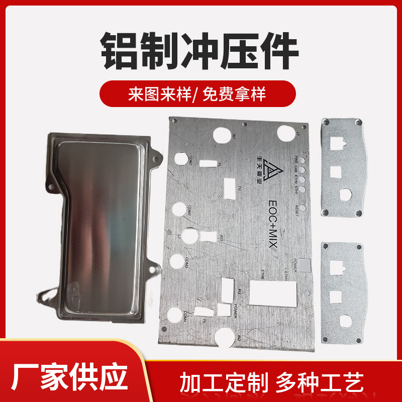 厂家供应铝制冲压件 铝合金冲床冲压件散热片可批发
