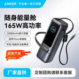 Zolo安克165W自带双线充电宝快充25000毫安移动电源A1695