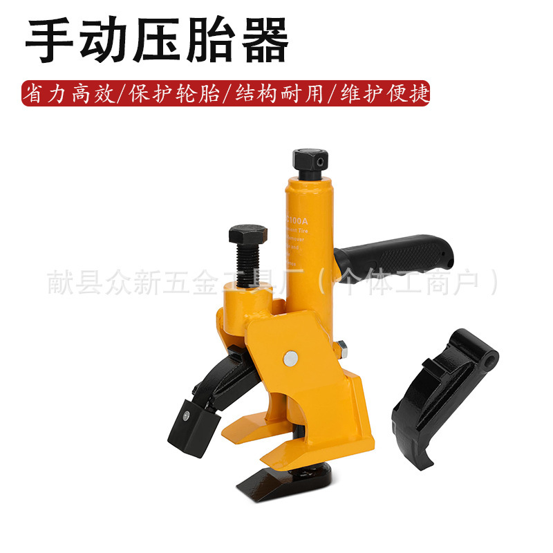 Manufacturer Wholesale Small Car Simple Tire Presser Tire Remover for Forklifts Special Manual Tire Presser Simple Tire Remover