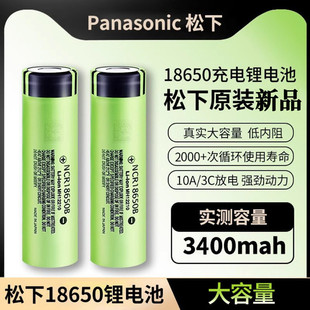 18650充電鋰電池3500mah強光手電筒全新動力大容量頭燈3.7v大容量