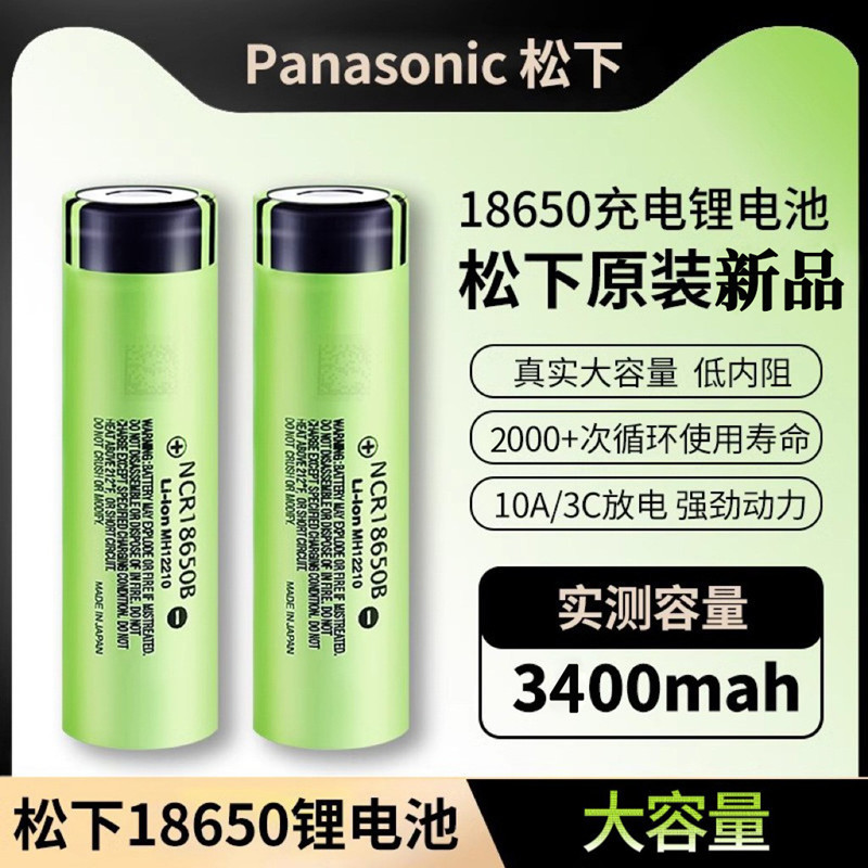 18650 rechargeable lithium battery 3500mah strong flashlight brand new power large capacity headlight 3.7v large capacity