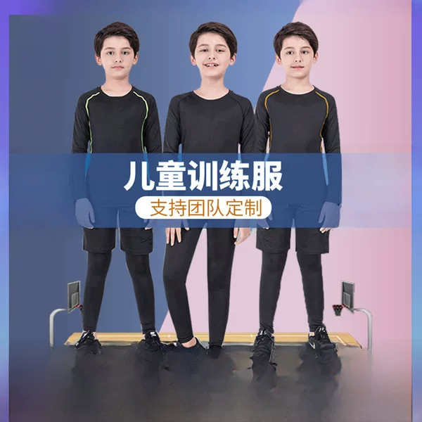 Children's Sports Tights Men's Suit Autumn and Winter Basketball and Football Training Clothes Quick-Drying Base Layer Warm Fitness Clothes Children's Clothing