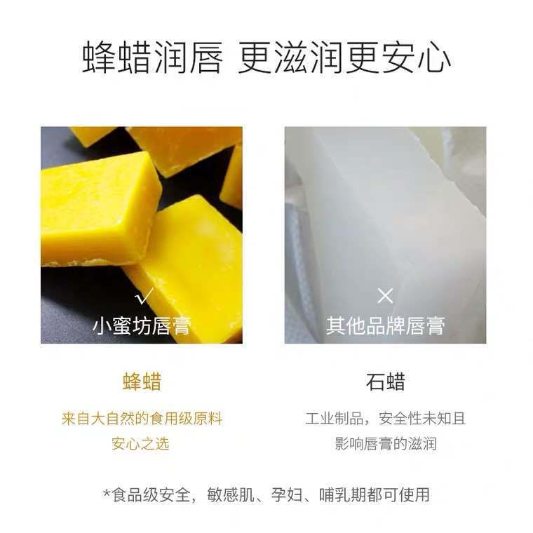 小蜜坊唇膏无色天然保湿防干裂滋润唇膜润唇膏|undefined