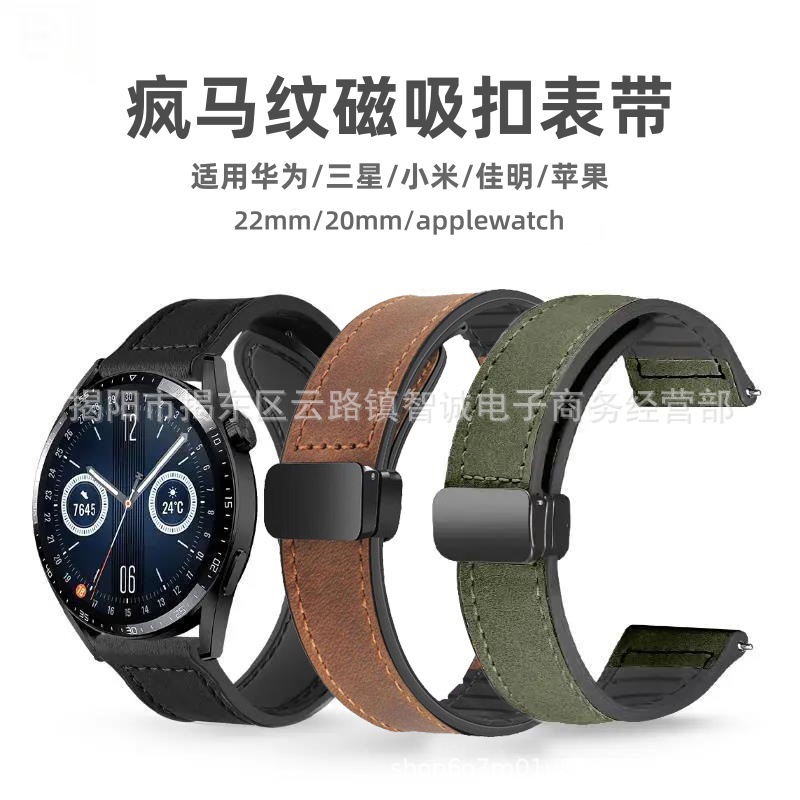 Suitable for Huawei Gt5 Crazy Horse Leather Watch Strap, Watch 5 Silicone Leather Magnetic Folding Buckle 20/22mm Watch Strap