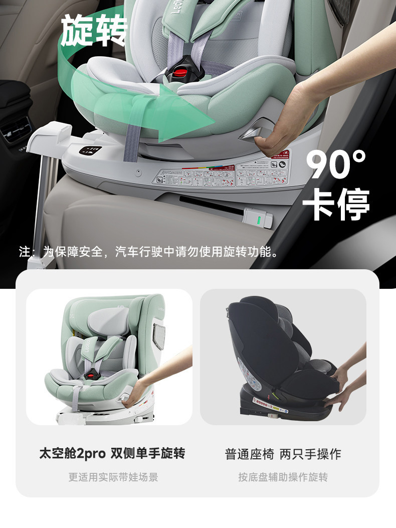 Leti Baby Child Safety Seat Space Capsule 2Pro Car Infant Car Seat 0-12 Years Old Intelligent Ventilation and Heating