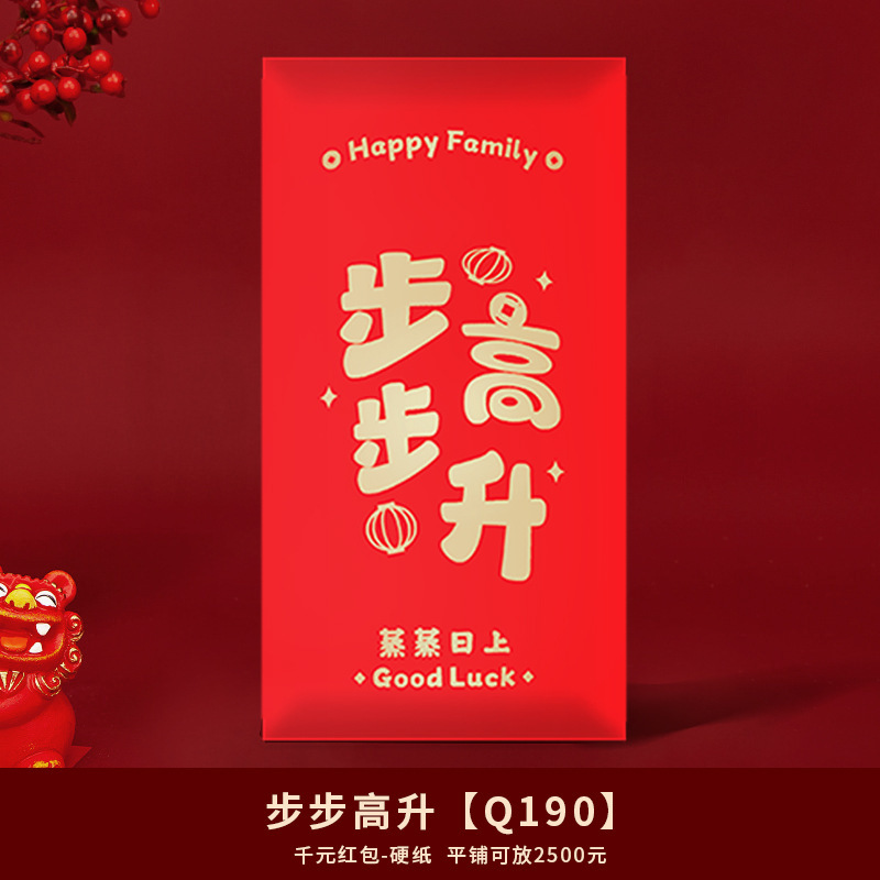 新築祝いのお祝い用紅包、新居への引っ越しのお祝い、厚手の紅包袋|undefined