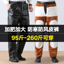 皮裤男加绒加厚摩托车外卖冬款防水外穿中老年宽松加肥加大码干活