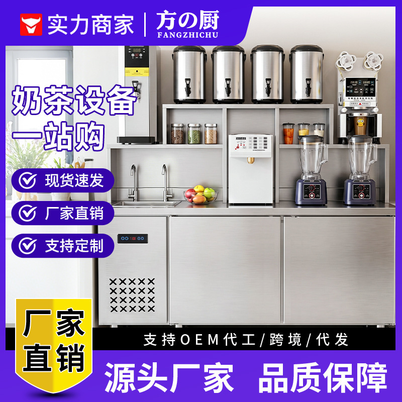 Commercial Kitchen Equipment for Milk Tea Shop, Complete Set of Stainless Steel Refrigeration and Freezing Workstations, Ice Maker Integrated Cabinet
