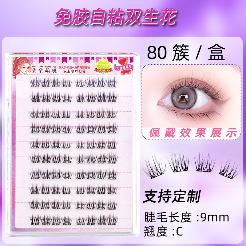 免胶假睫毛自然款素颜淡妆眼睫毛白开水新手嫁接双生花批发定制|undefined