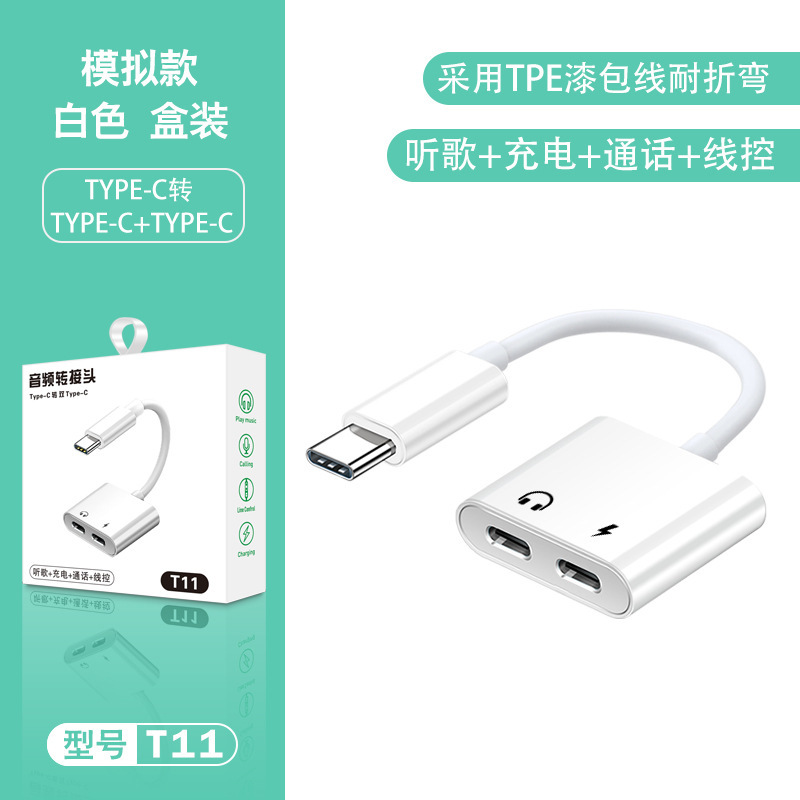 Typecデコード2 in 1デジタルオーディオコネクタのヘッドホンアダプタはアップルの華為充電変換を適用する|undefined