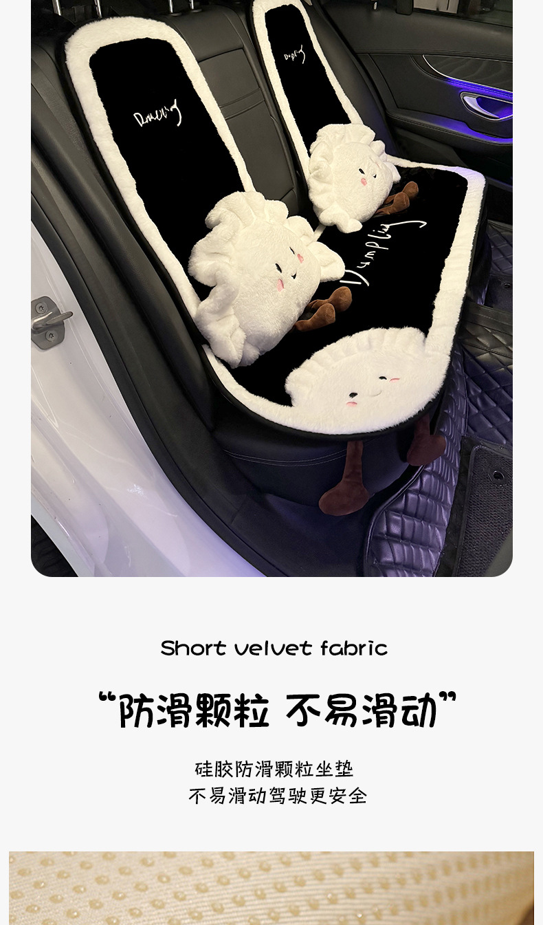 Car Seat Cushion Winter Plush Seat Cover Rear Single Piece