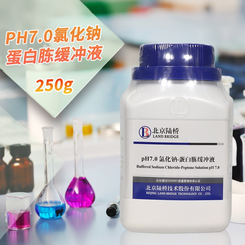PH7.0氯化钠蛋白胨缓冲液培养基 250g 杭州微生物北京三药陆桥