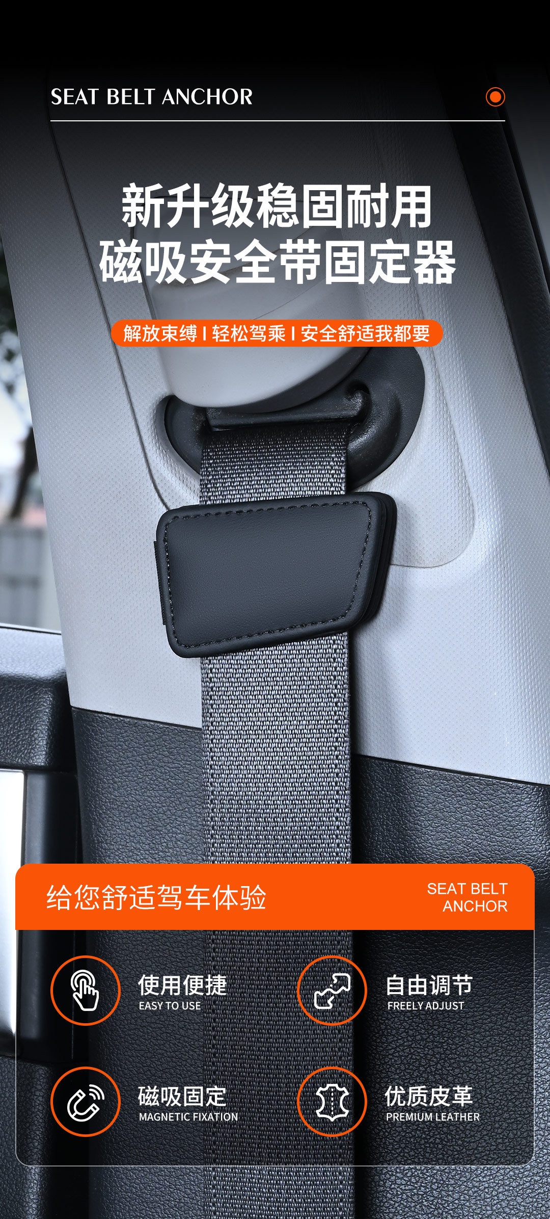 Car Seat Belt Limiter, Vehicle Seat Belt Fastener, Buckle Limiter, Tension Adjuster, Anti-Slip Clip