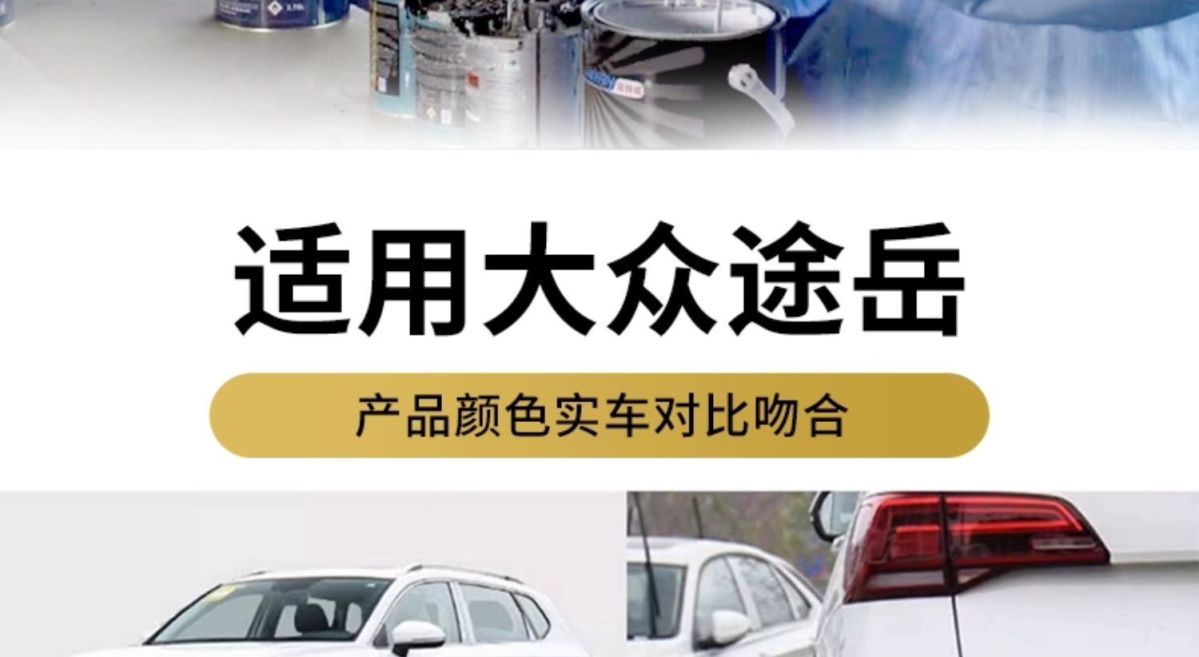 Volkswagen Tharu Elegant White Car Paint Scratch Removal and Repair Special Spray Paint Touch-Up Pen for White Car Black Repair