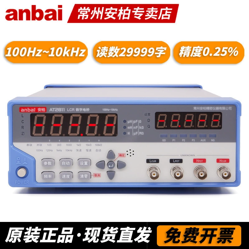 Цифровой мостовой измеритель Amber AT2811 AT817D AT810 AT810D