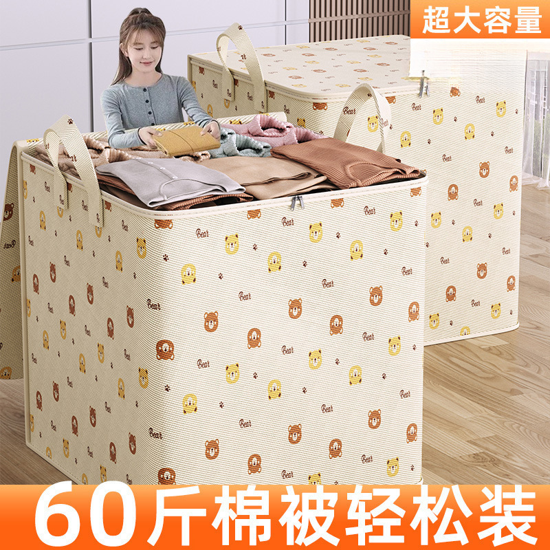 被子收纳袋装棉被大容量家用衣柜衣服搬家打包袋防水整理行李袋子